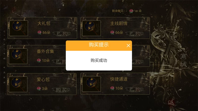 我被河神套路了破解版截图