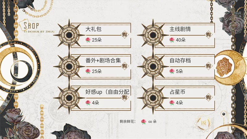 那就神作了橙光破解版截图