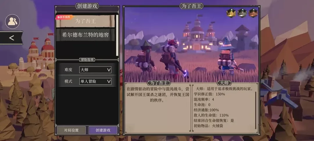 高级战斗与装备界面