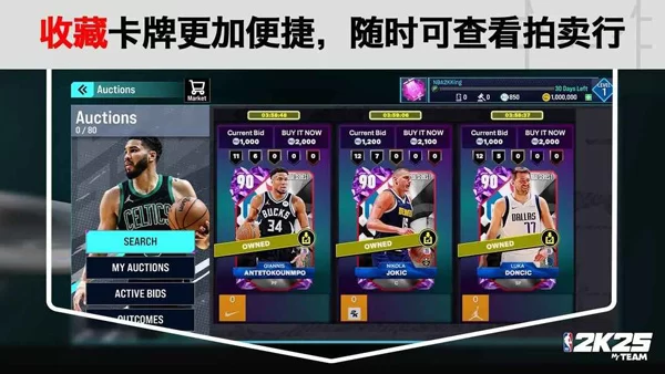 nba2k25直装版截图