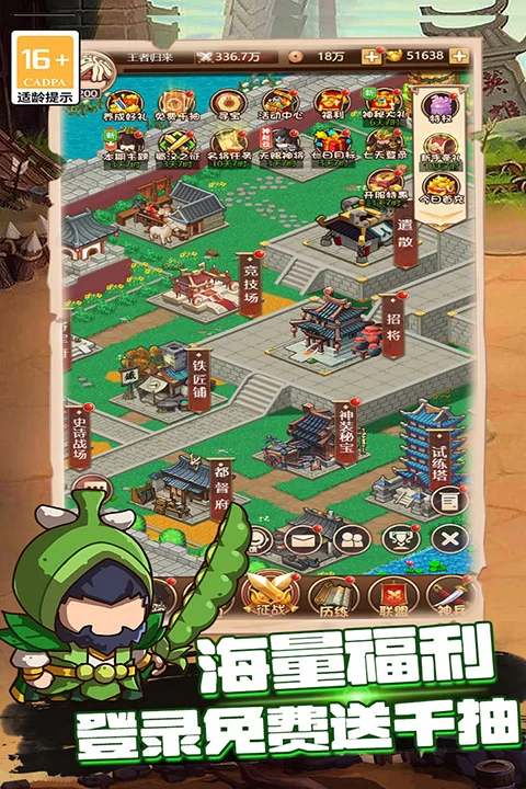 乱弹三国志手游截图