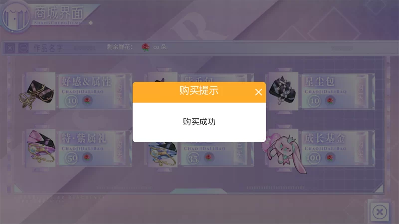 女神迫降鱼乐圈破解版截图