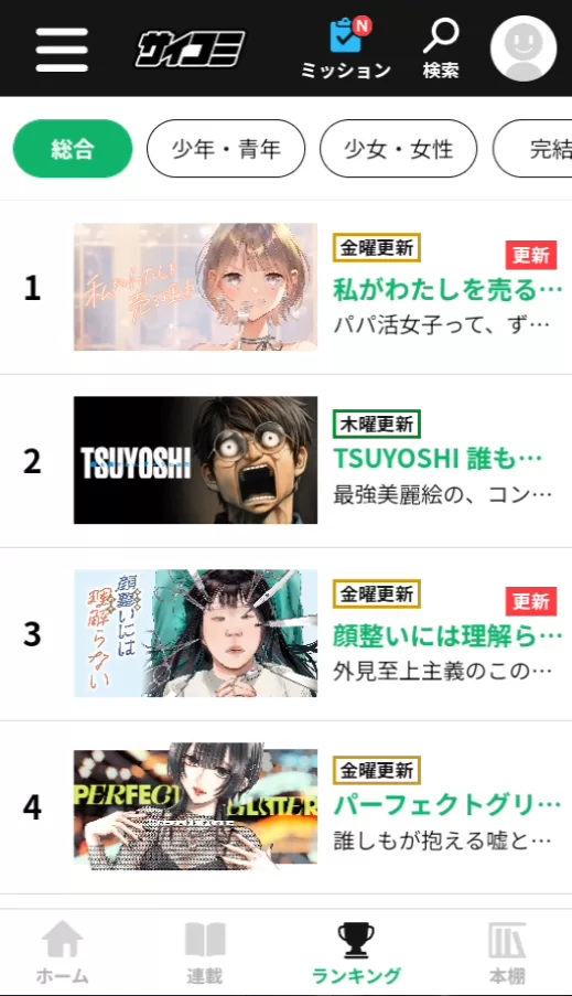 Cycomics安卓版作品筛选与榜单功能 Cycomics安卓版作品筛选与榜单功能