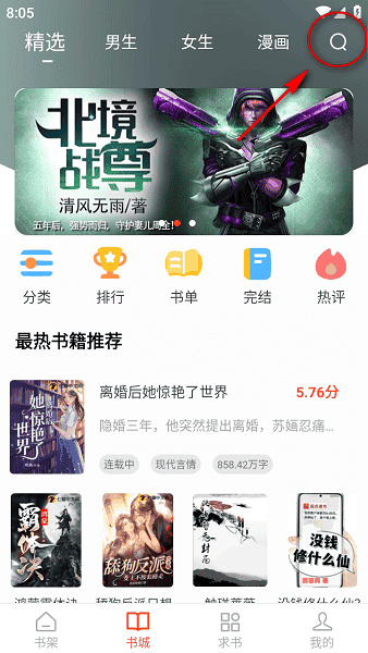 天天追书最新版