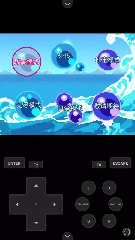 游戏模式选择界面