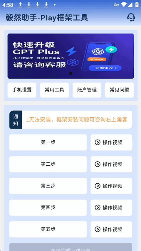 毅然助手app官方版截图