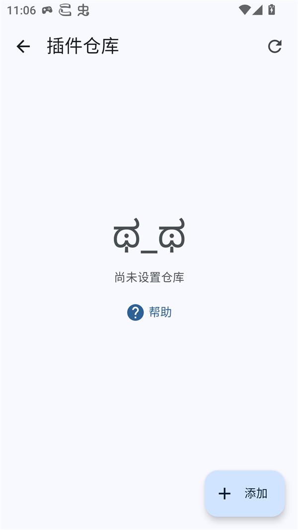 Komikku漫画源插件管理界面