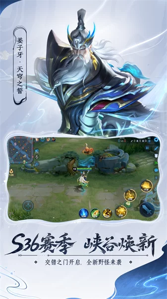 王者荣耀体验服官方版安装包截图