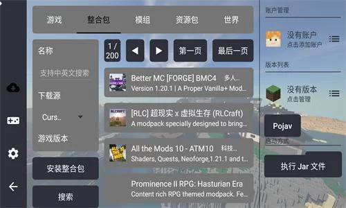 fcl启动器手机版 fcl启动器手机版