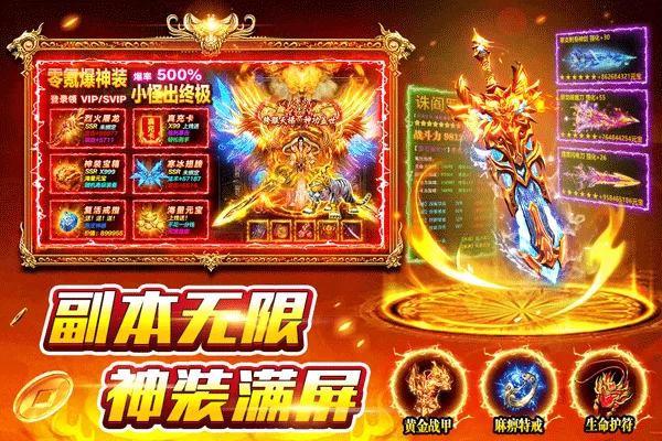 风影游侠传奇手游截图