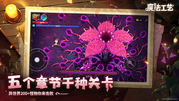 魔法工艺免费版截图