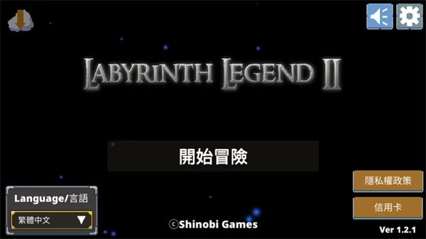 迷宫传说2汉化版截图