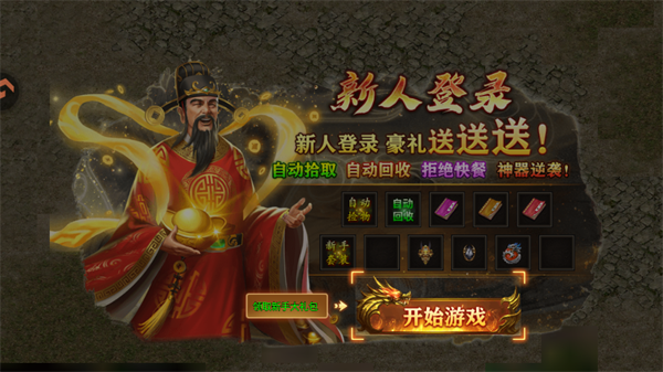 新手福利领取界面