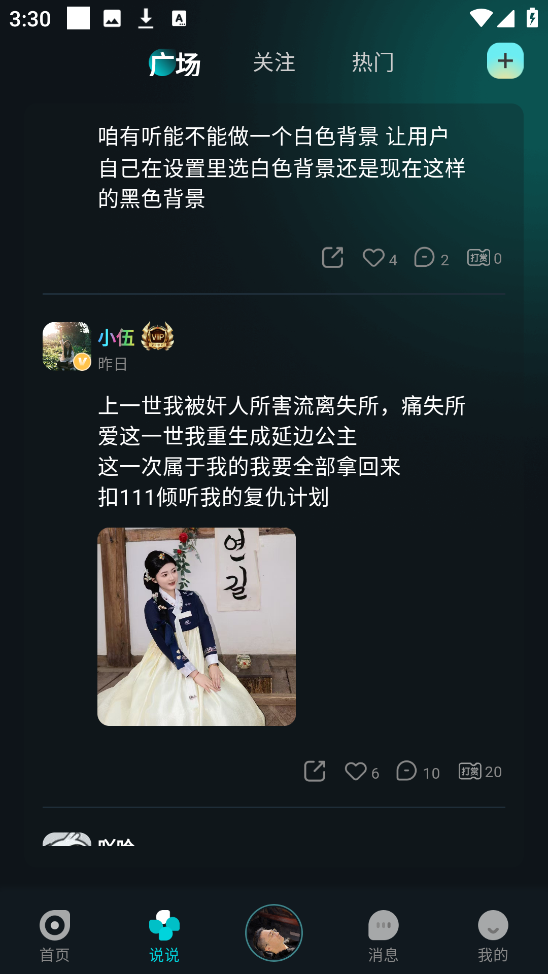 有听故事圈社区互动与榜单功能 有听故事圈社区互动与榜单功能