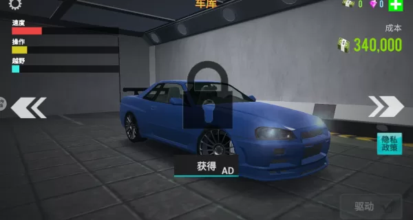 仿真汽车模拟器车辆调校界面截图