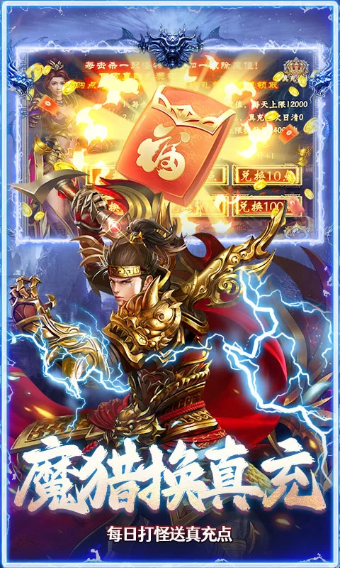 全民祖玛破解版截图