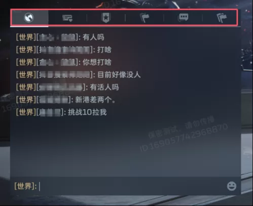 逆战未来手游聊天频道