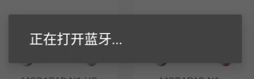 连接前在Mobapad app中确认手机蓝牙已开启