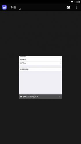 iLauncher中文版通讯录界面