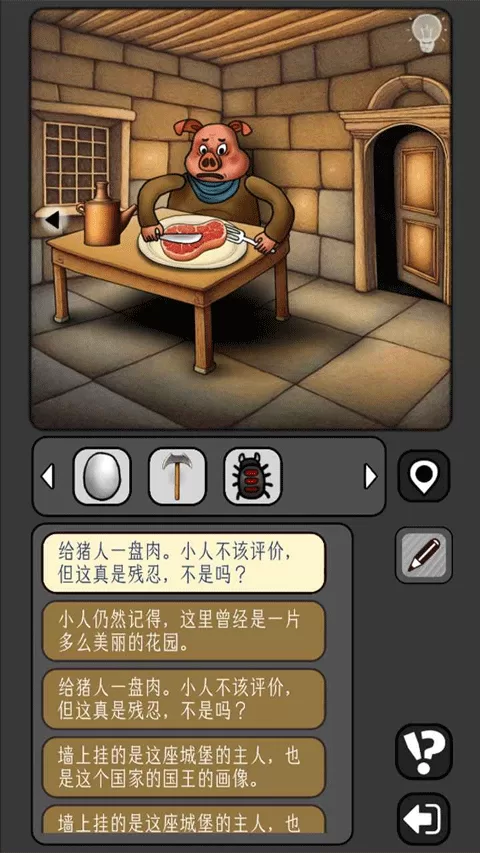 宇宙怪谈无限金币版截图