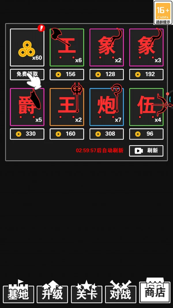 汉字战争破解版截图