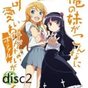 俺妹2安卓汉化版