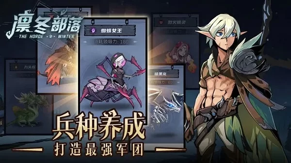 凛冬部落破解版截图