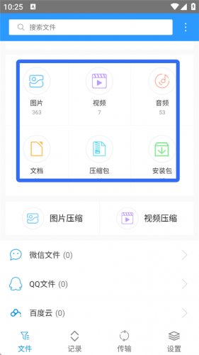 步骤1：选择文件类型