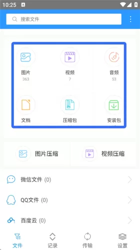 步骤1:选择文件类型 步骤1:选择文件类型