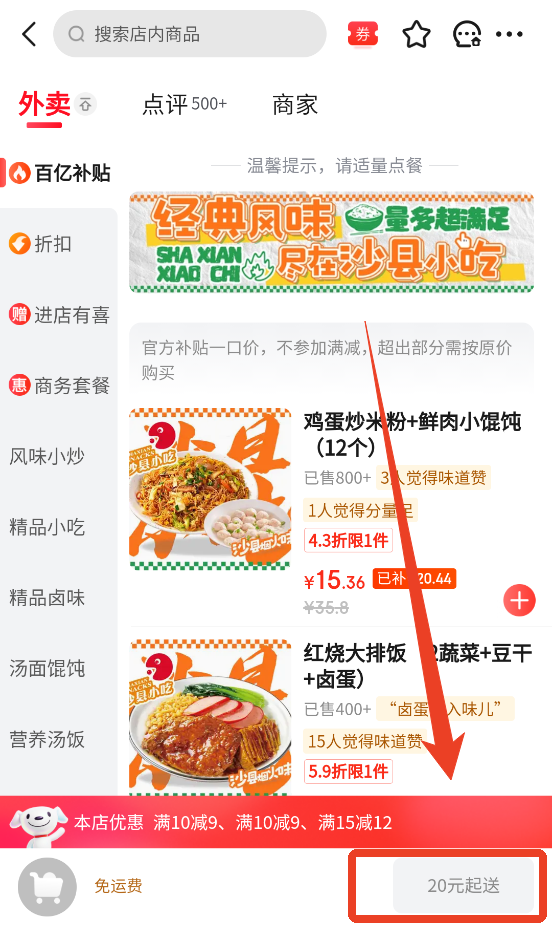 浏览选择店铺 浏览选择店铺