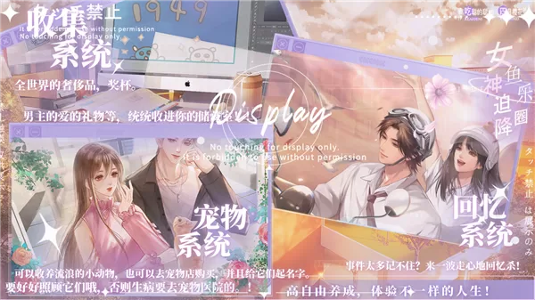 女神迫降鱼乐圈橙光完结版截图