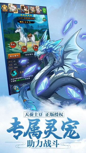 大主宰手游截图