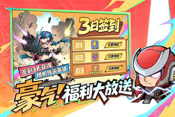 出征吧勇士官方正版截图