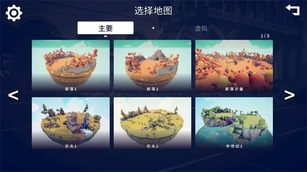 全面战争模拟器中文版截图