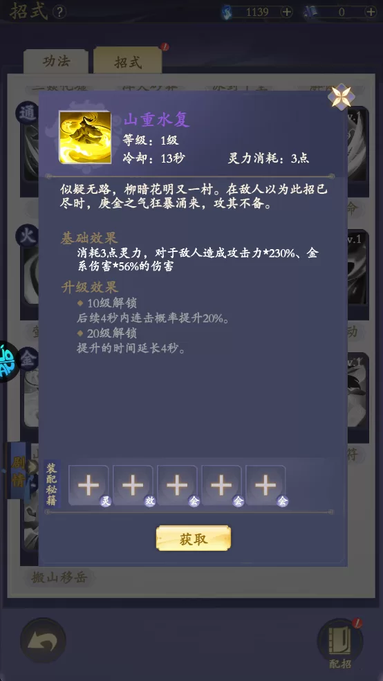 青丘0.1折版游戏战斗画面展示