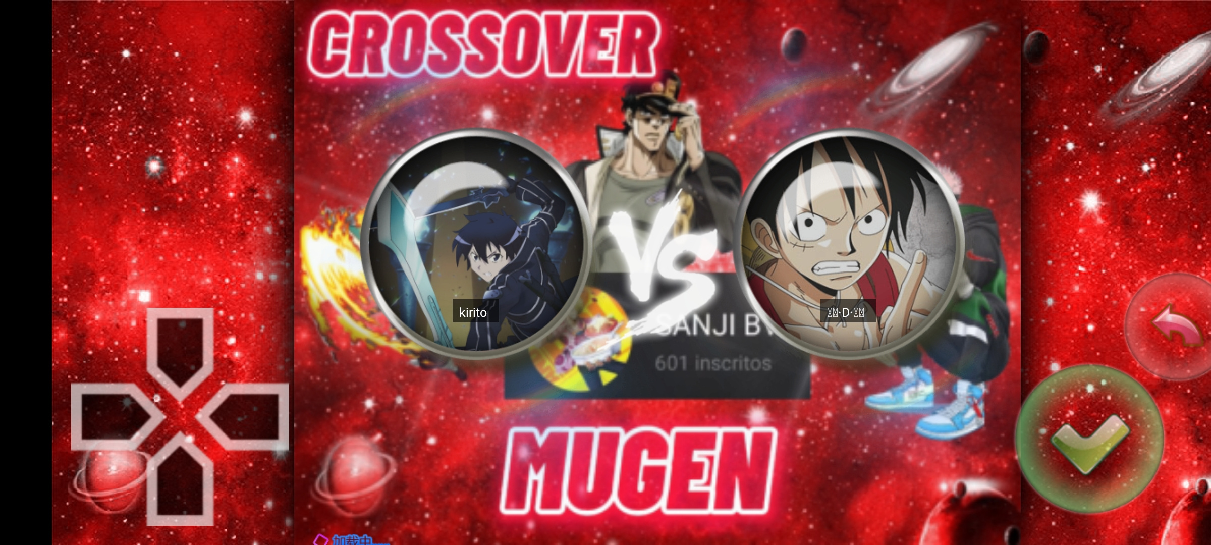 游戏角色选择界面