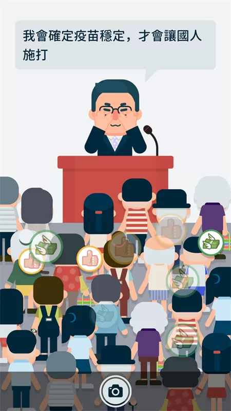 大总统游戏手机版截图