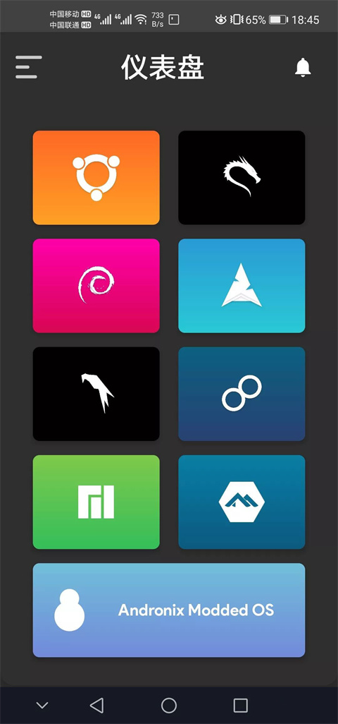 Andronix主界面展示