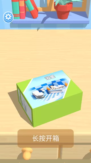 游戏开始界面，展示多个可供选择的积木模型盒子