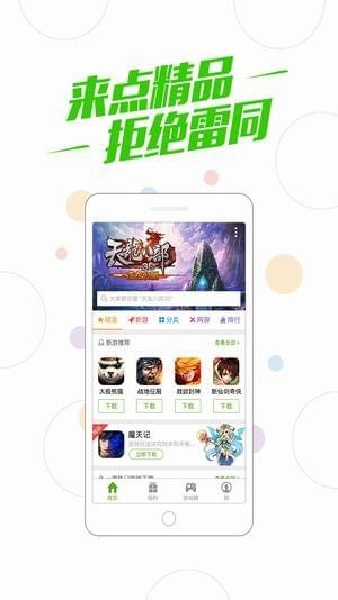 百度游戏中心主界面 百度游戏中心主界面