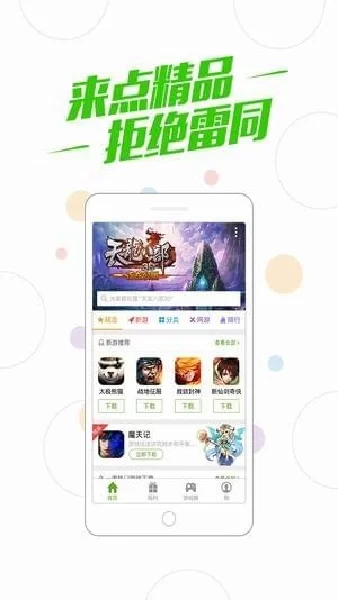 百度游戏中心主界面