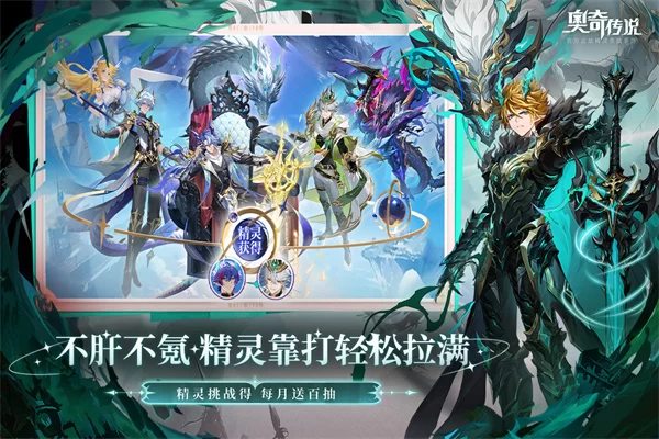 奥奇传说华为渠道服截图