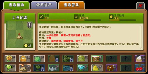 土豆地雷实战截图