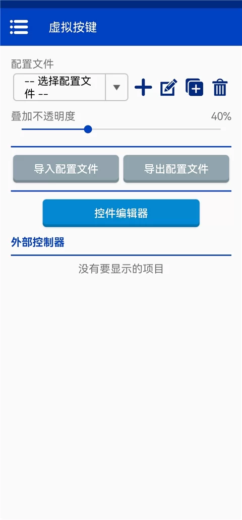Winlator Cmod Bionic模拟器汉化版截图