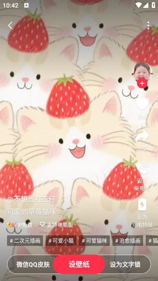 360壁纸设置界面演示 360壁纸设置界面演示