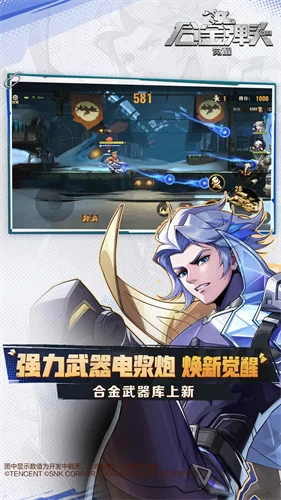 合金弹头觉醒截图