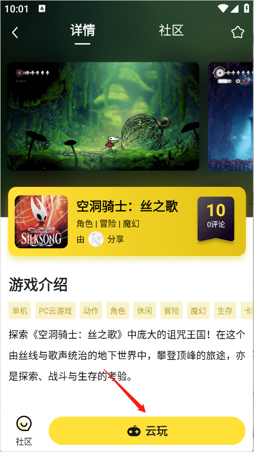 蒸云游游戏运行画面示意图