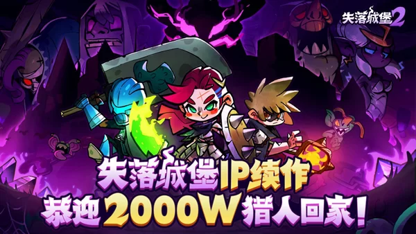 Lostcave2中文版截图