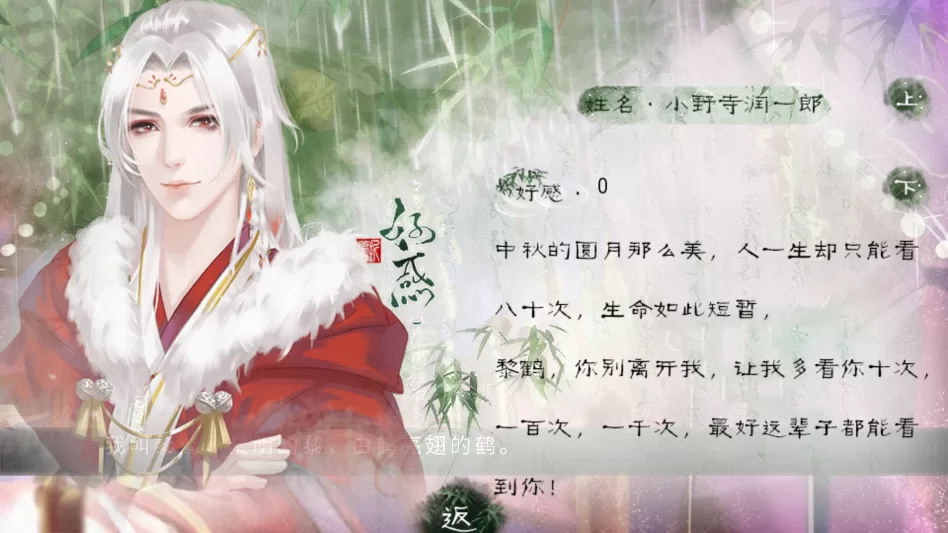 唐朝男友养成手册金手指破解版截图