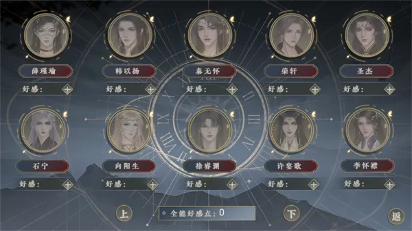 本宫尽力了金手指破解版截图